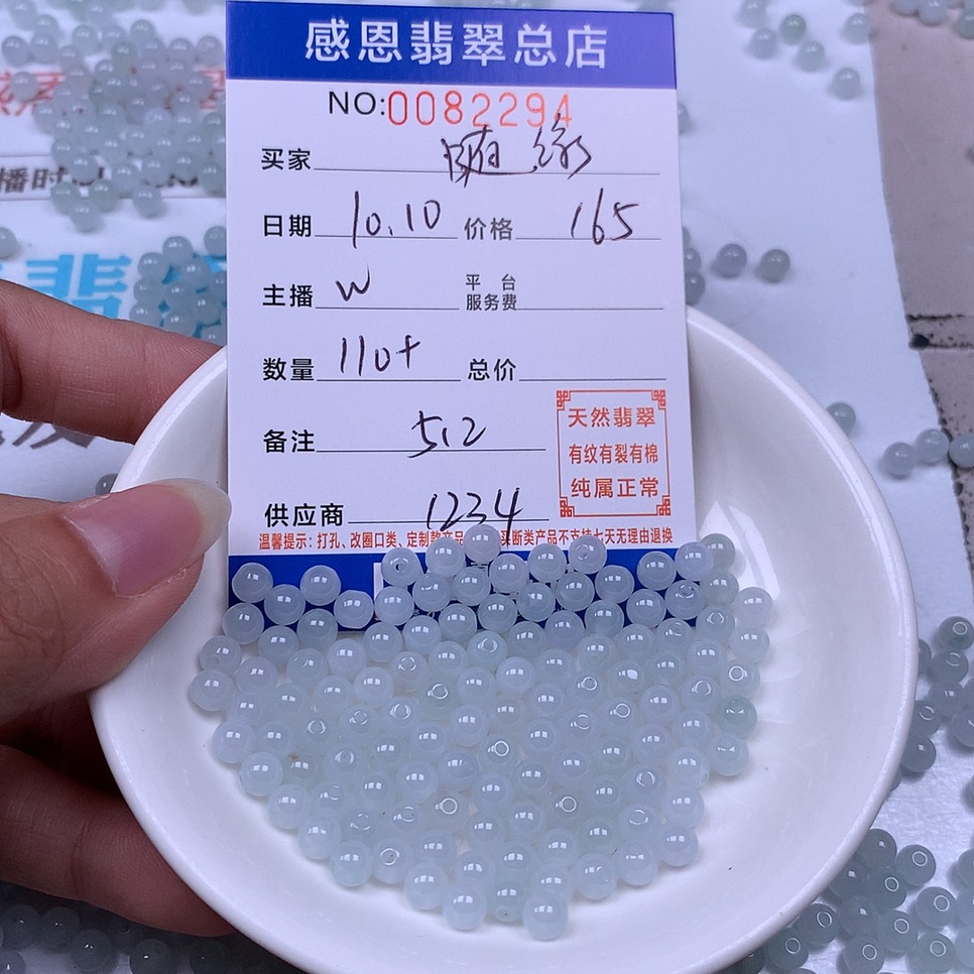 随***か翡翠未镶嵌手链翡翠