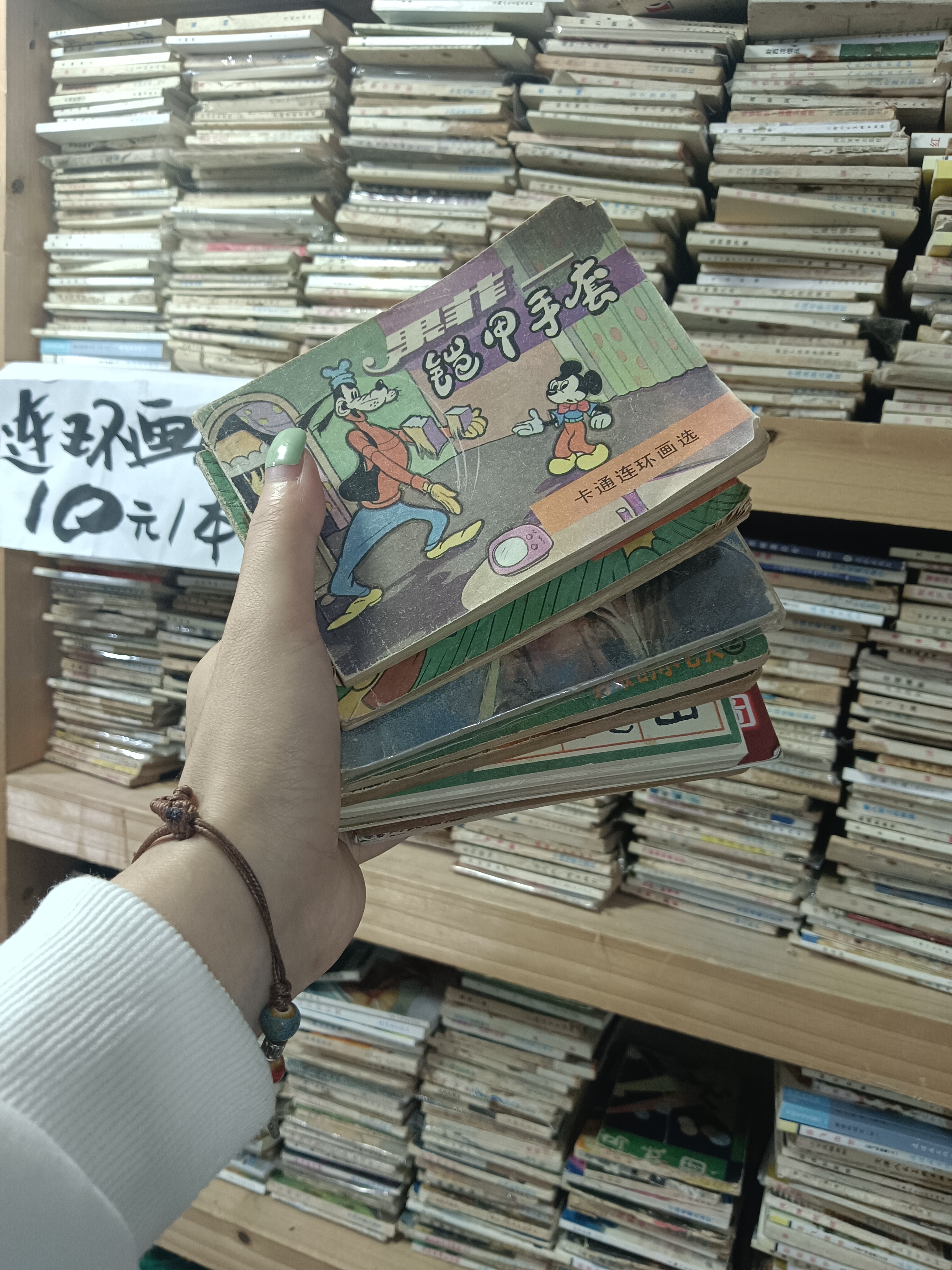 七八十年代连环画小人书