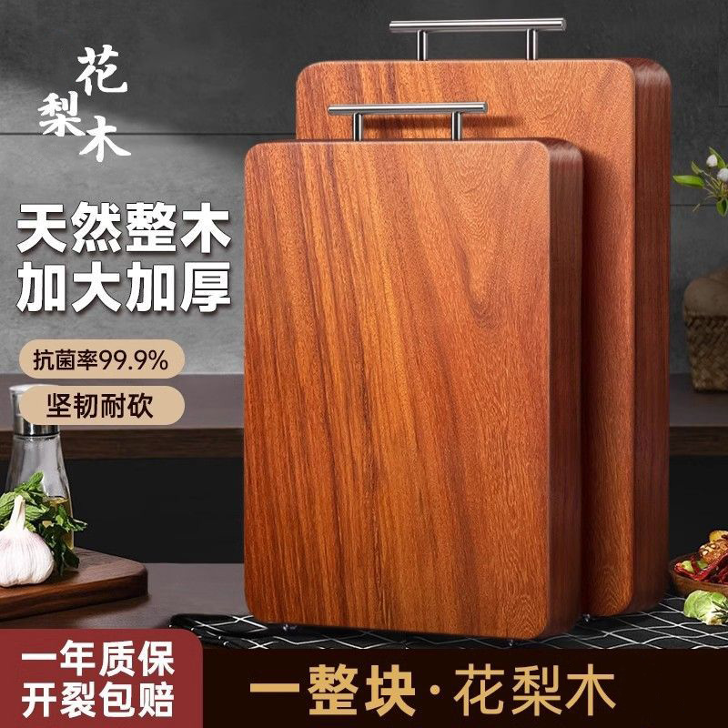 南美花梨木实心原木原色无漆无蜡无染色双面可用规格齐全加厚菜板