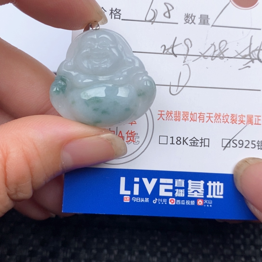 翡翠未镶嵌颈饰吊坠