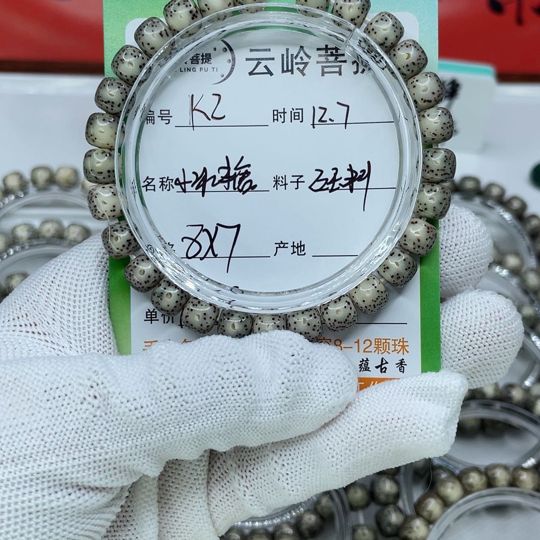 吊坠星月菩提2小冰糖