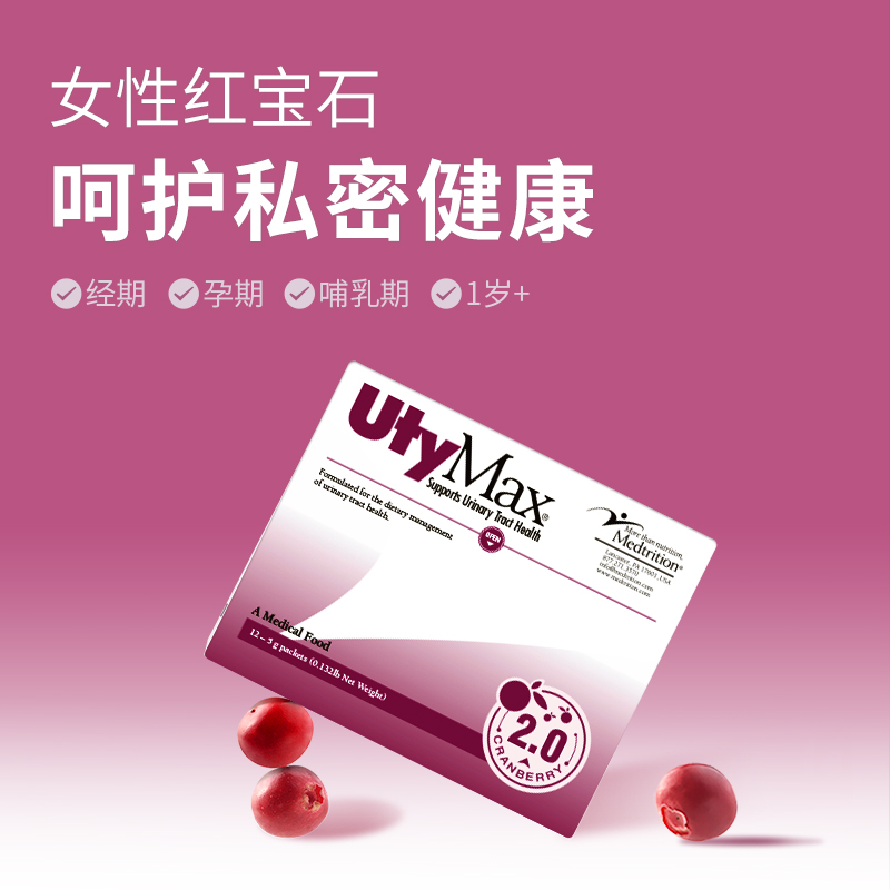 【3盒】麦治迅女性蔓越莓粉私密护理赶走坏菌VC花青素有机5g*12袋