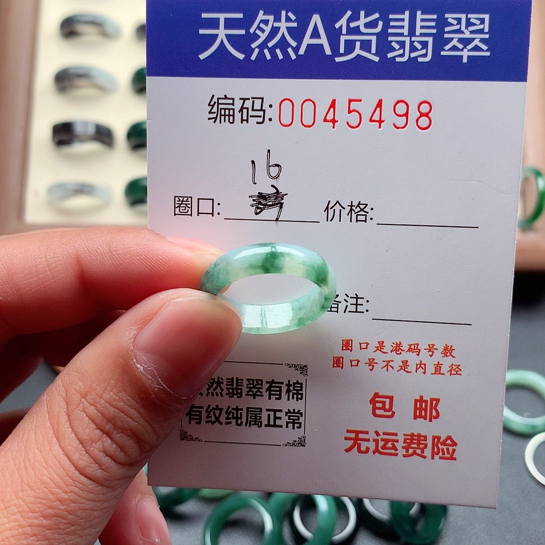 翡翠未镶嵌戒指天然