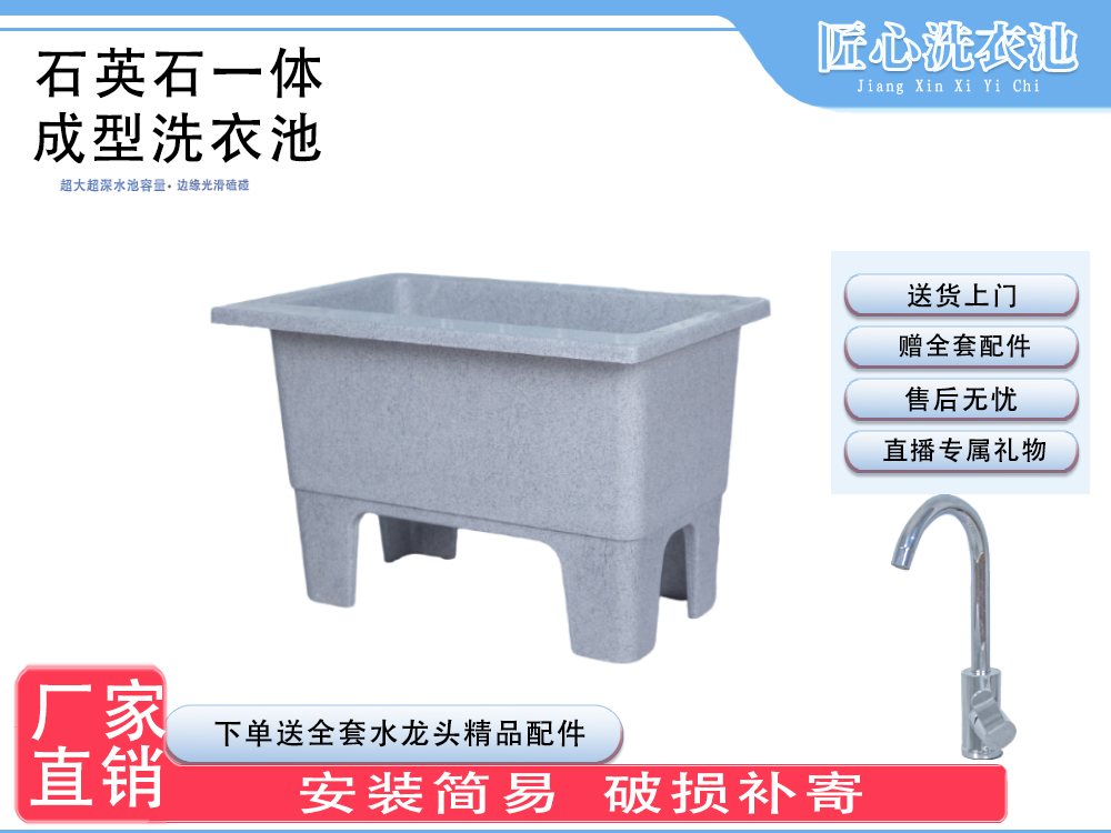 长方形加厚石英石拖把池阳台卫生间拖布池可用