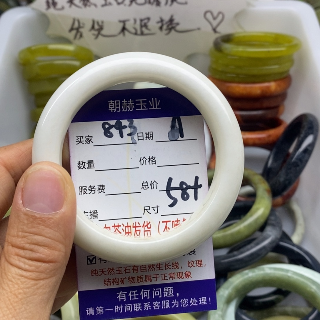 蛇纹石玉未镶嵌手镯