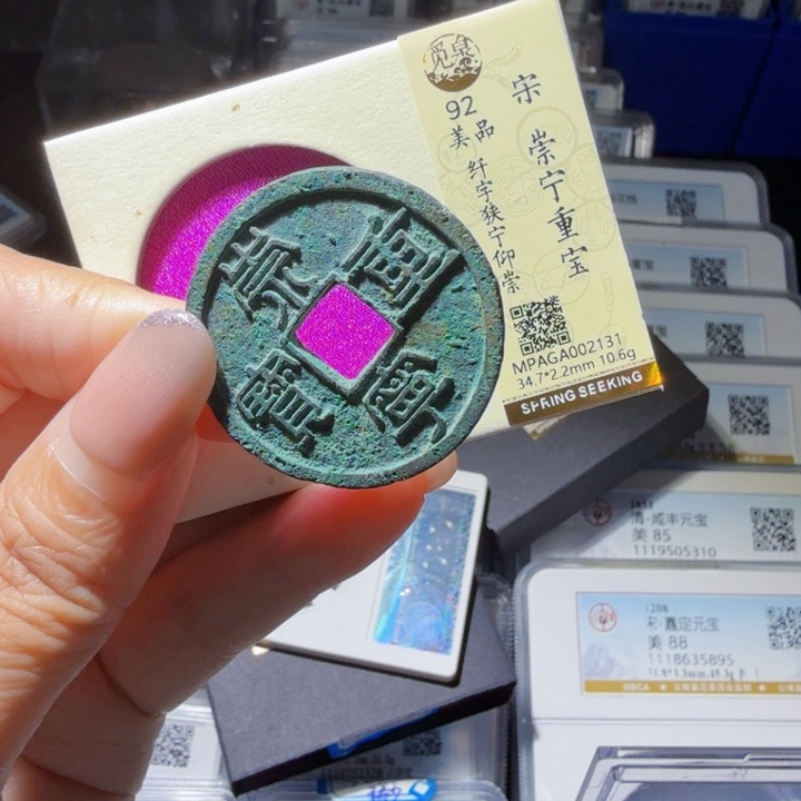 铜As 历朝历代。2131