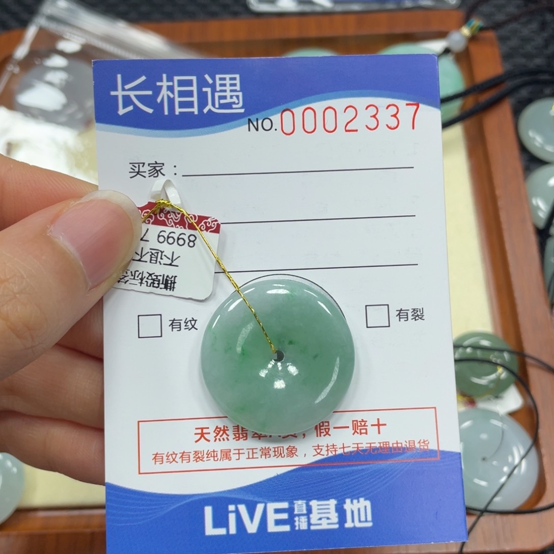 翡翠颈饰未镶嵌翡翠吊坠2337