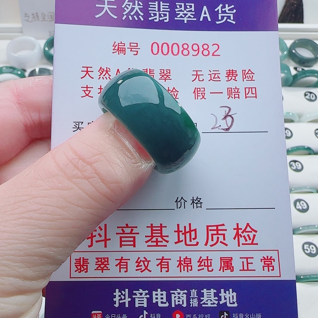 罗***鱼翡翠未镶嵌戒指翡翠