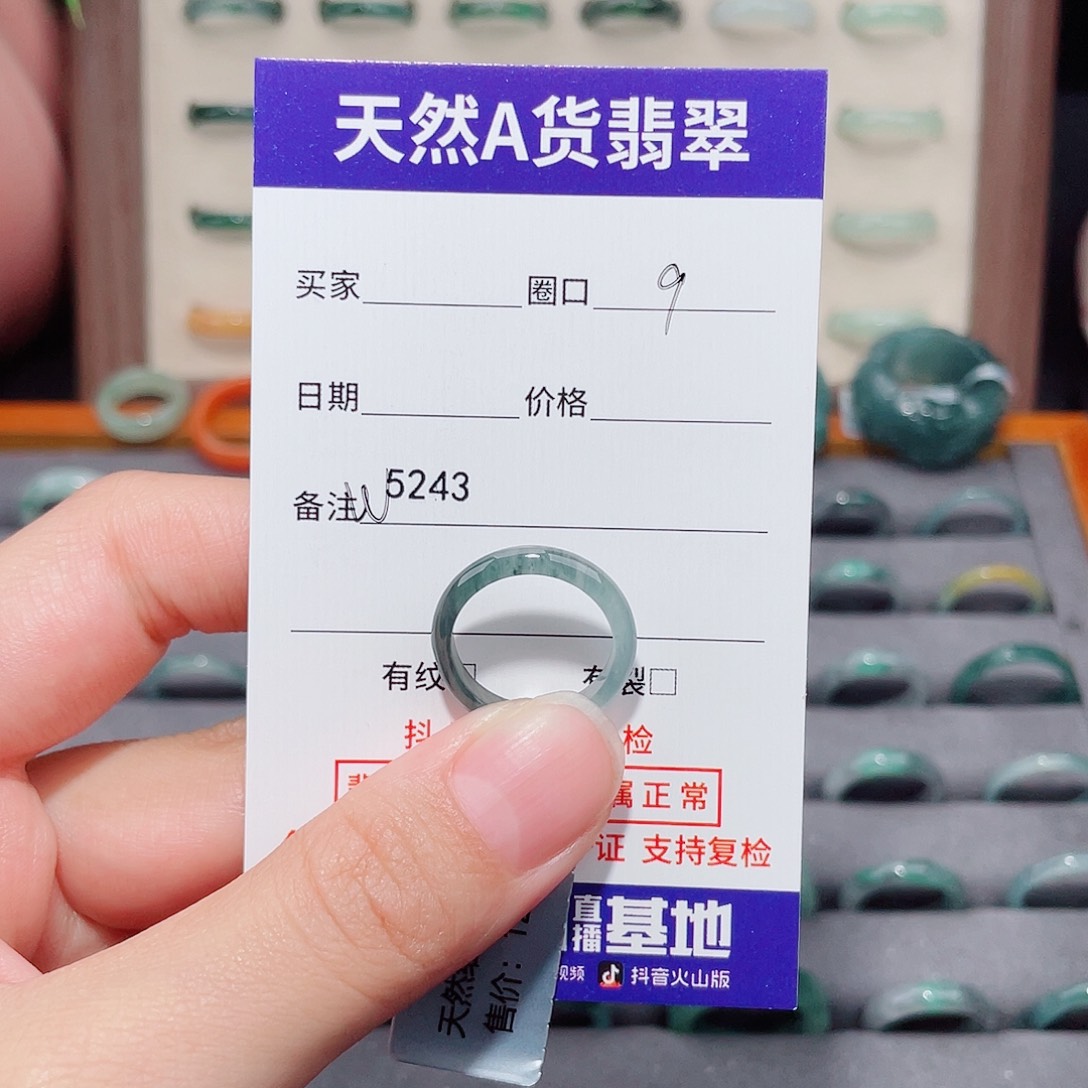 秋***瑟翡翠未镶嵌戒指W5243