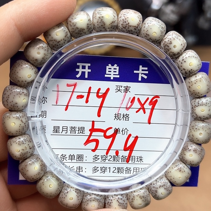 星月菩提吊坠星月菩提17-19