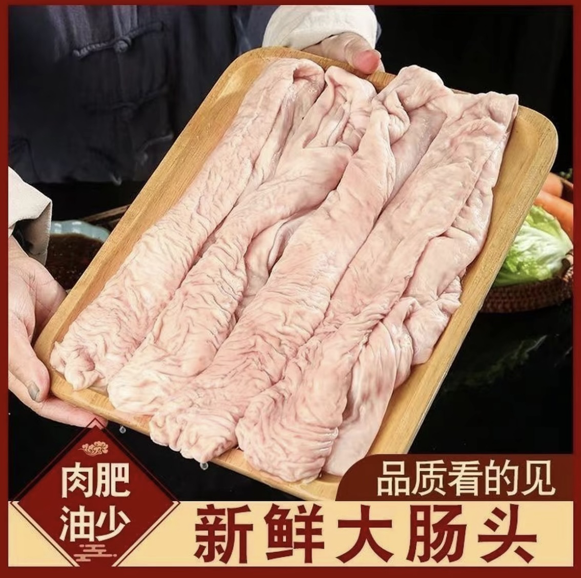 【拍4斤送1斤】5斤新鲜大肠头土猪速冻锁鲜/顺丰包邮
