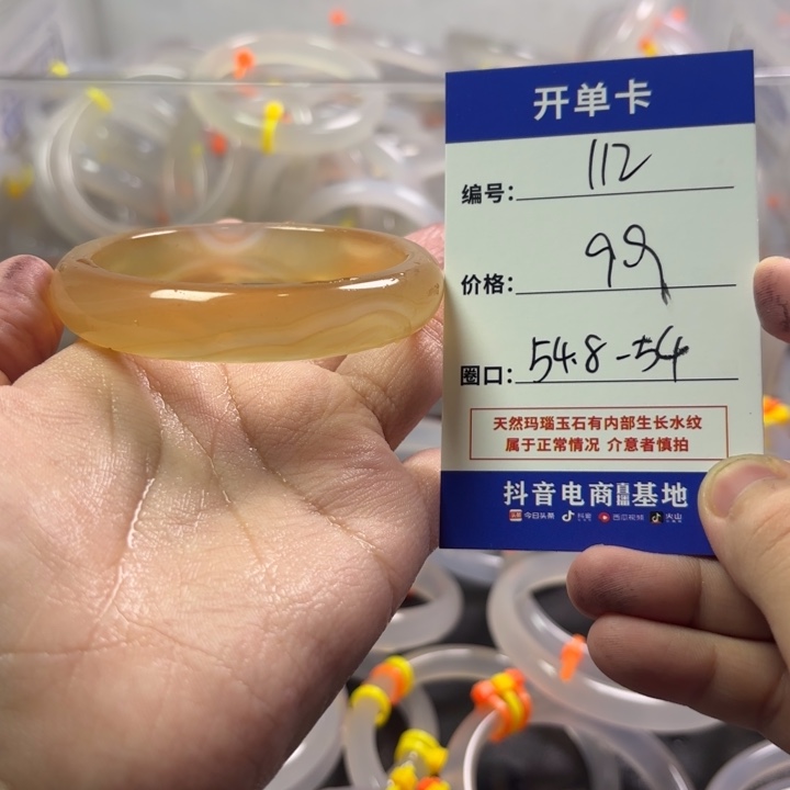 玛瑙/玉髓未镶嵌手镯