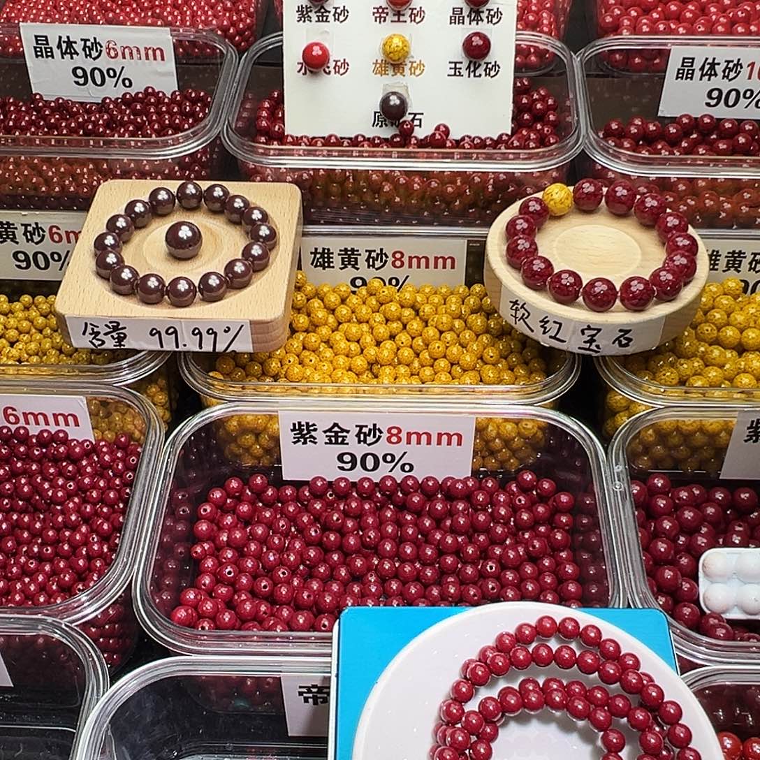 天然辰砂6mm紫金砂