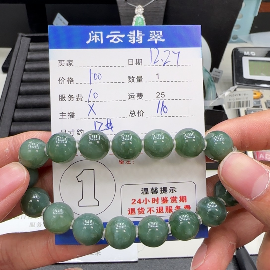 和田玉未镶嵌手串