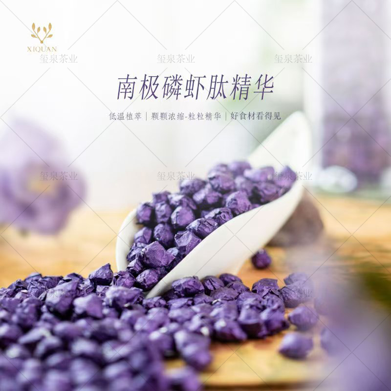 南极磷虾肽精华  - 精华茶膏