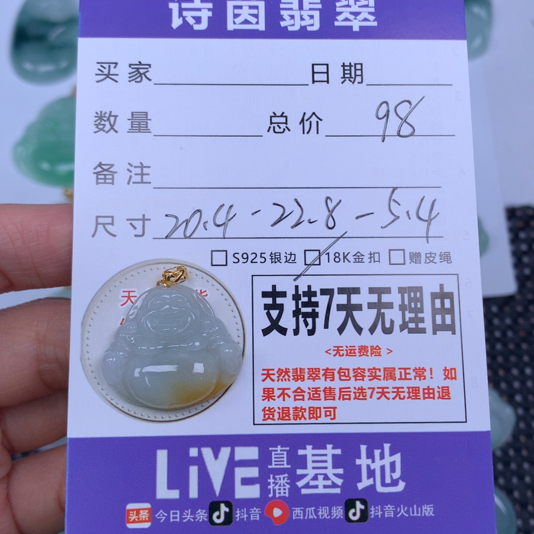 翡翠未镶嵌颈饰天然