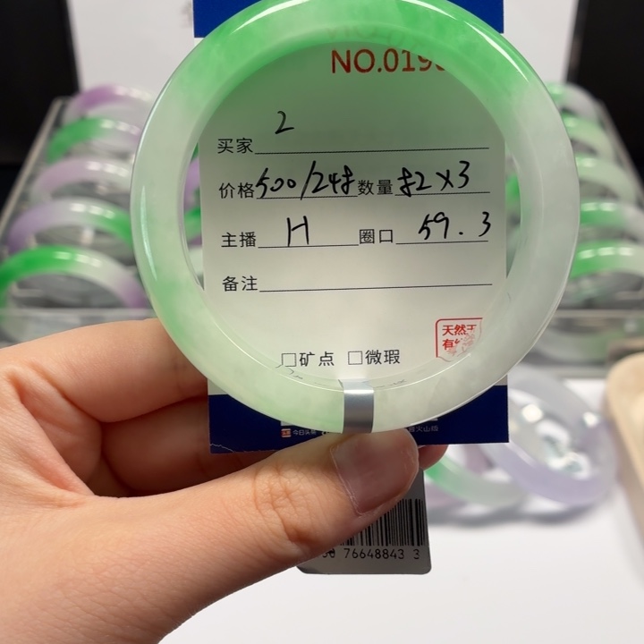 z***z翡翠未镶嵌手镯59.3
