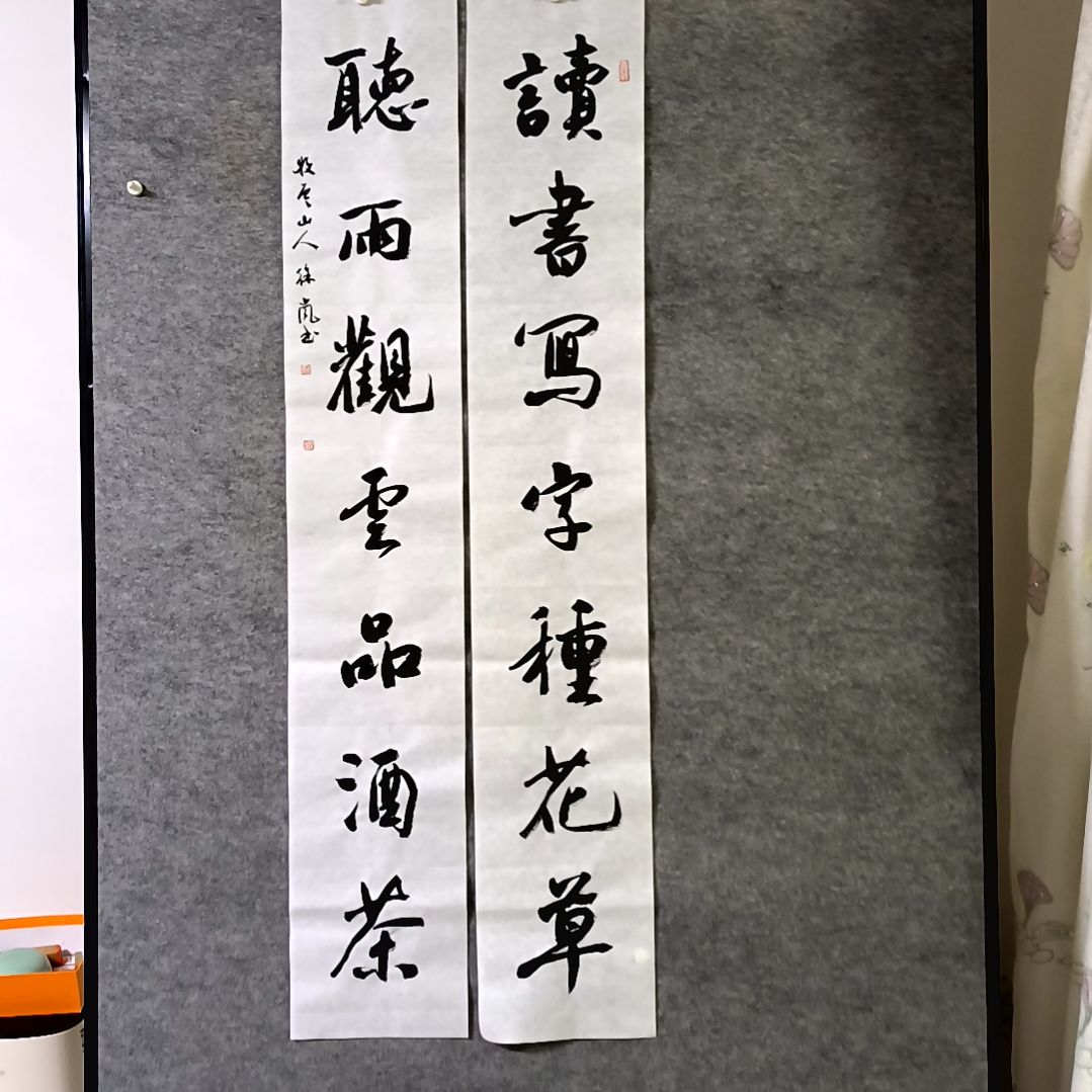 书法书房联四尺三开两条138*23*2厘米手写书法