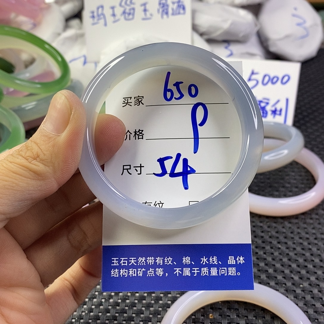 手镯玛瑙/玉髓未镶嵌650