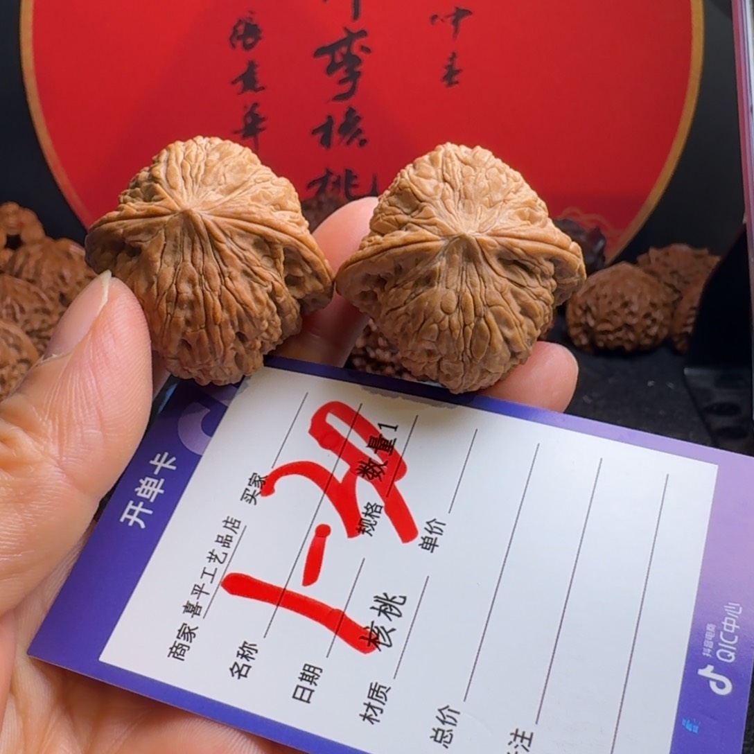 文玩核桃把件36绣球