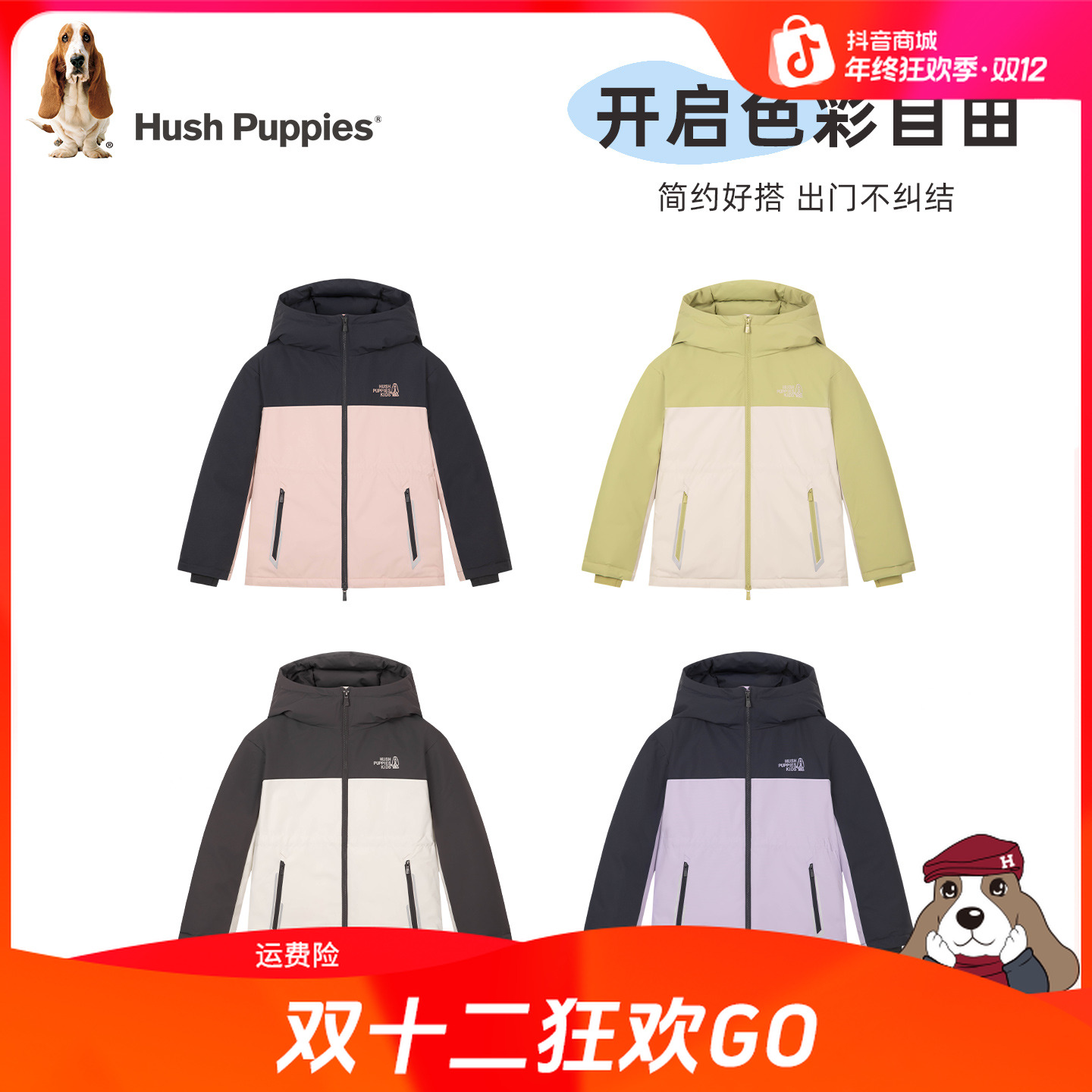 【无忧羽绒羽绒服】暇步士童装2025年冬季新款儿童保暖防风羽绒服