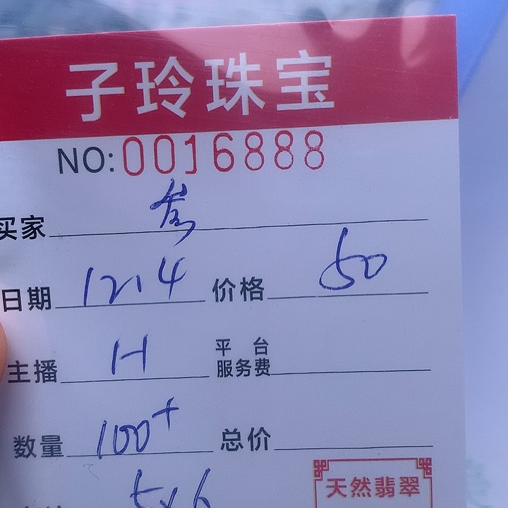 猫***o翡翠散珠珠子。   