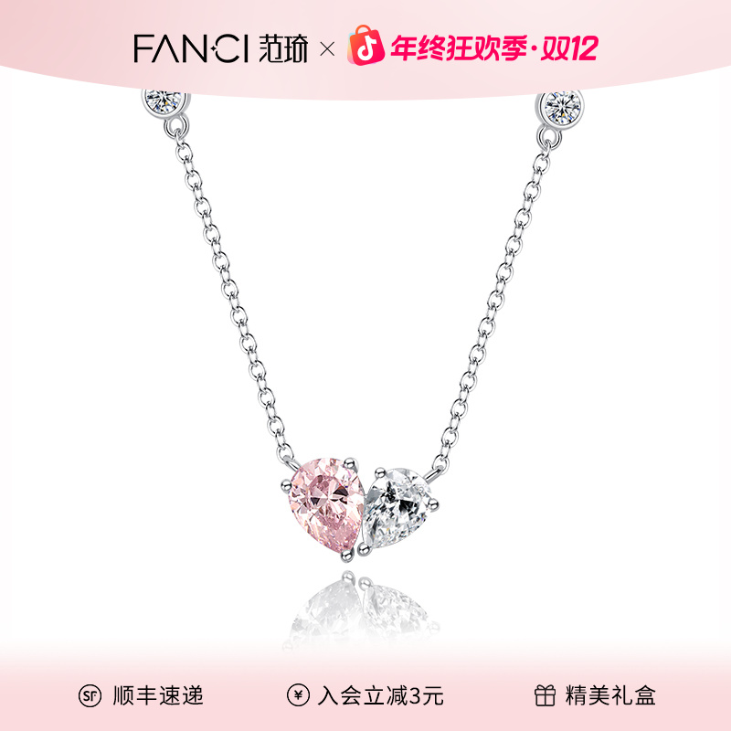 FANCI/范琦 坠链均925银 相伴项链轻奢精致送女生圣诞礼物女款链
