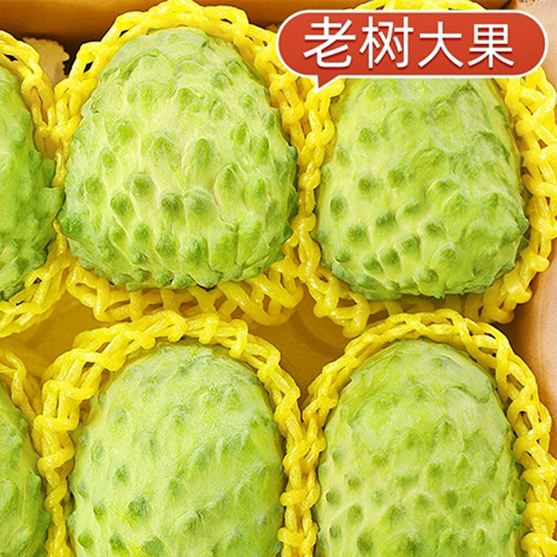 农户凤梨释迦果番荔枝牛奶释迦果佛头大果农家奶香贵族甜水果巨甜