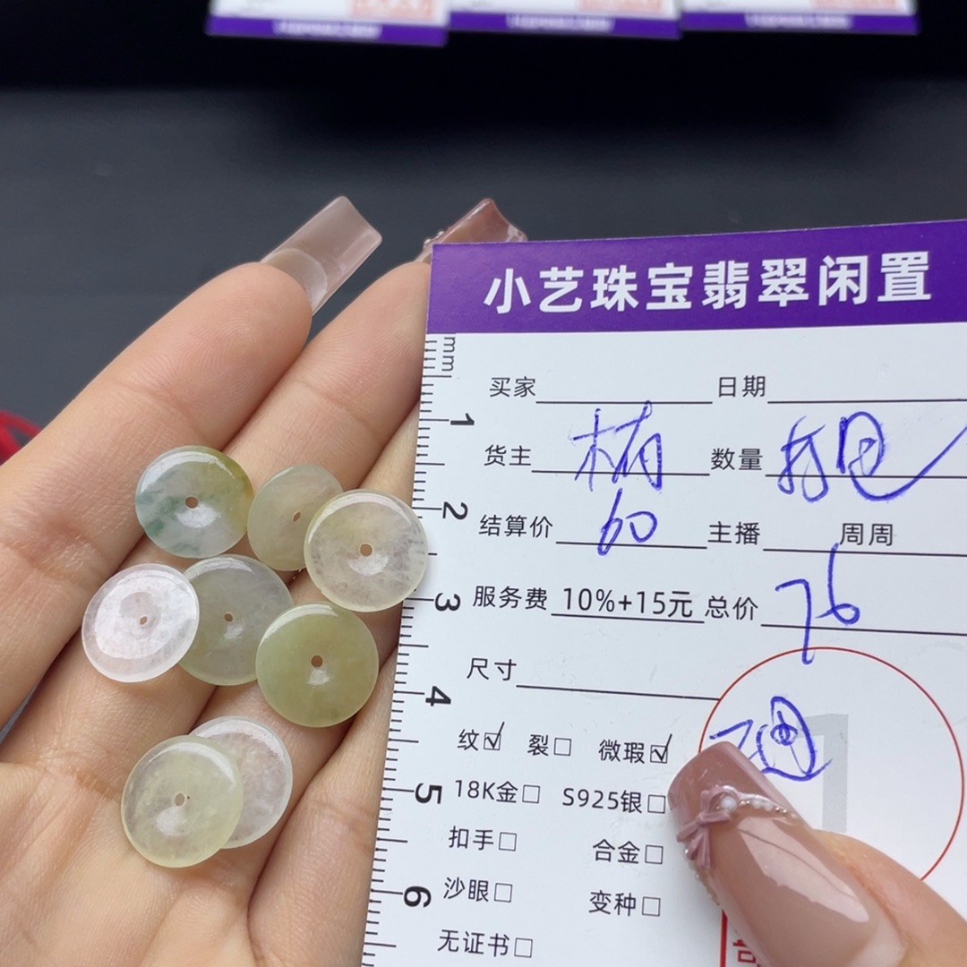 翡翠未镶嵌颈饰吊坠