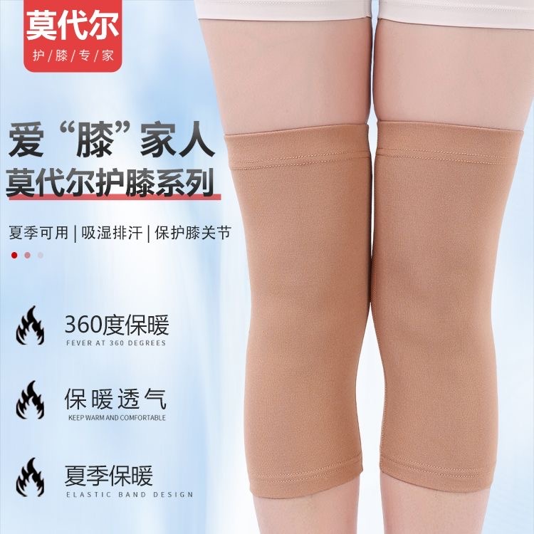 夏季薄款莫代尔防滑护膝护膝盖保暖男女通用老人空调房防寒护腿套