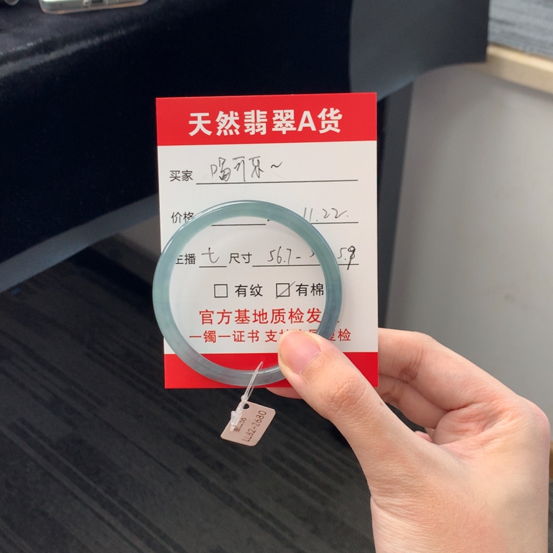 喝****翡翠未镶嵌手镯手镯