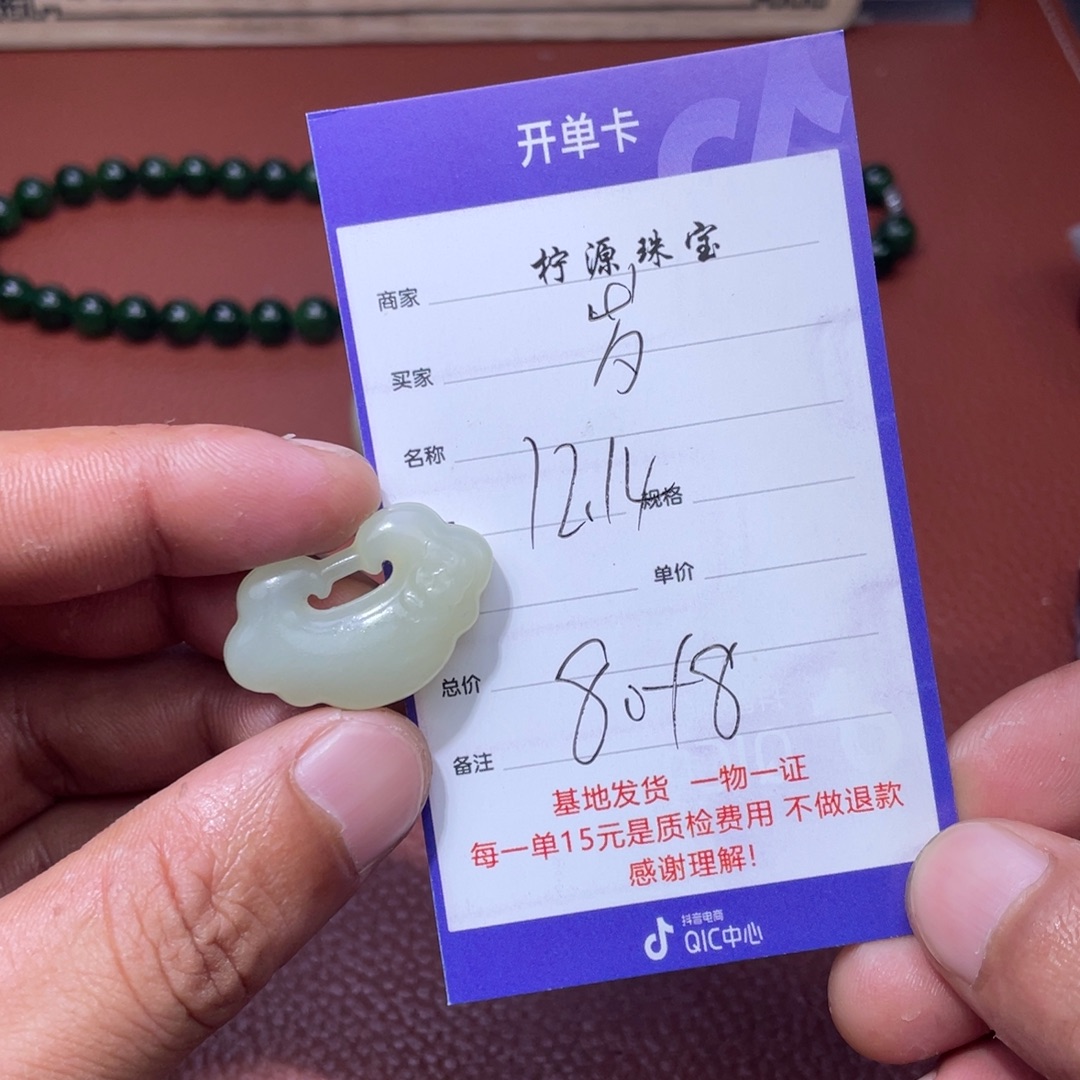 岁***刀和田玉未镶嵌颈饰