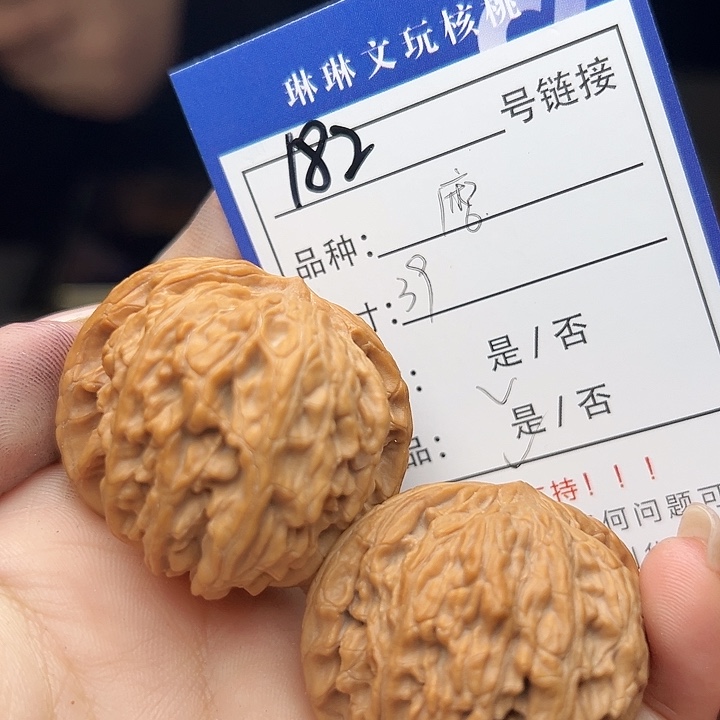 文玩核桃吊坠核桃182