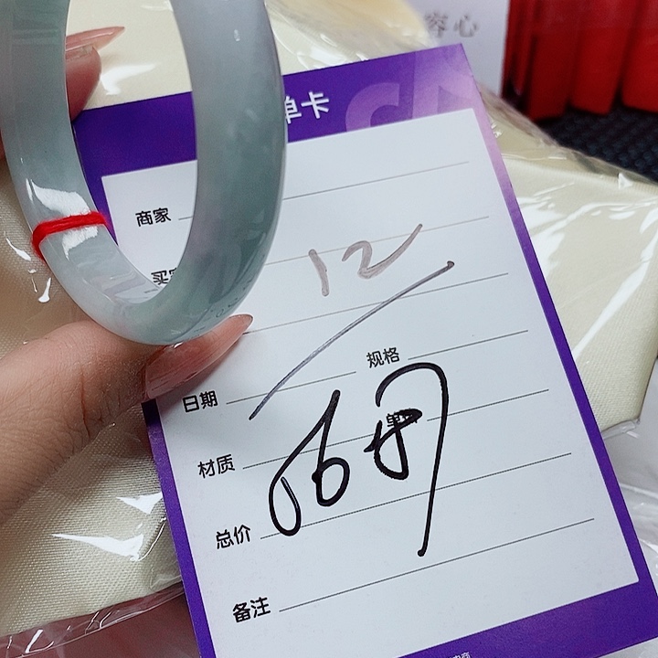 翡翠手镯（圆镯）未镶嵌