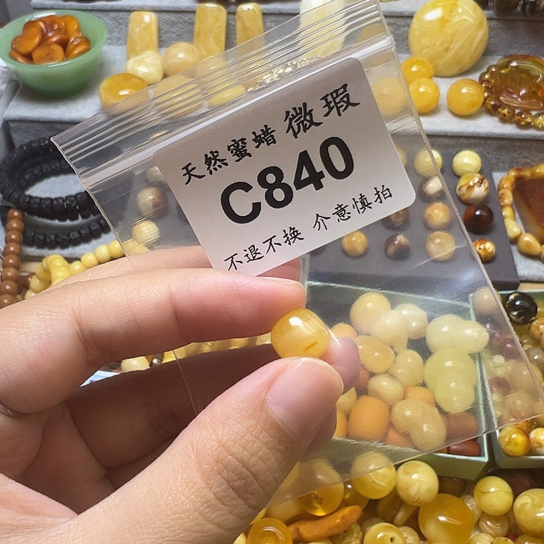 樂***-蜜蜡未镶嵌裸石840号，10mm