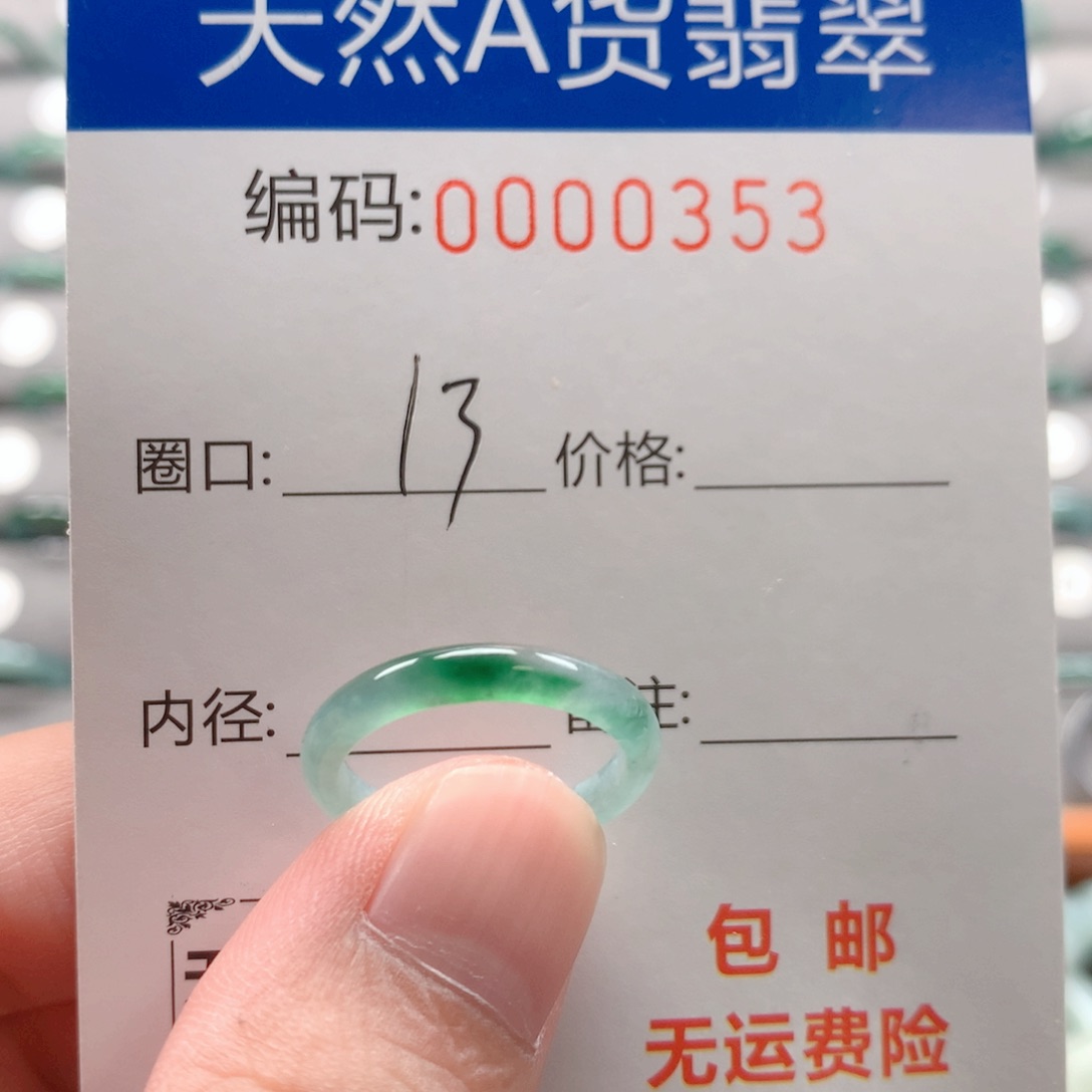未镶嵌戒指翡翠戒圈