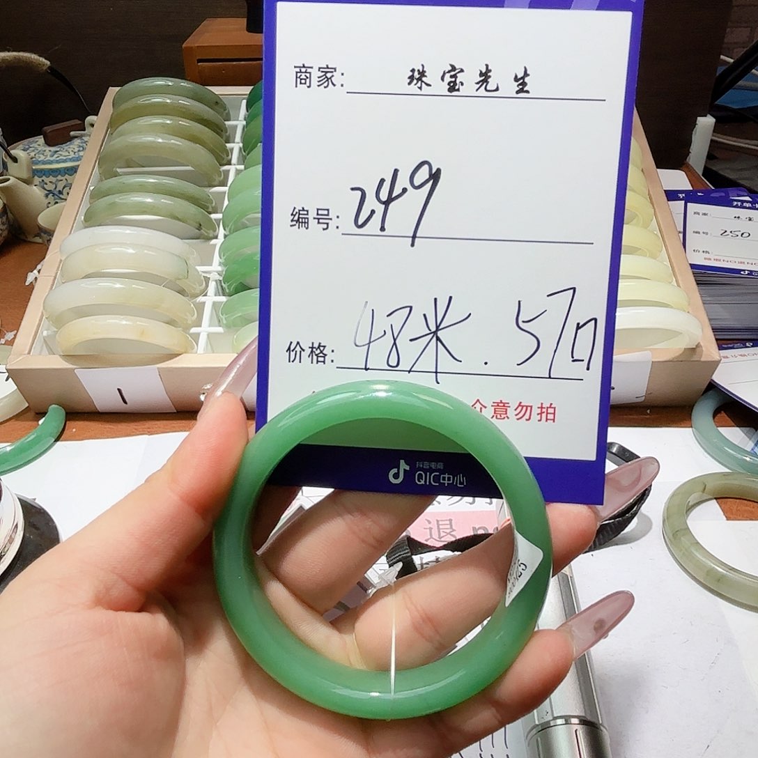 石英质玉手镯未镶嵌249