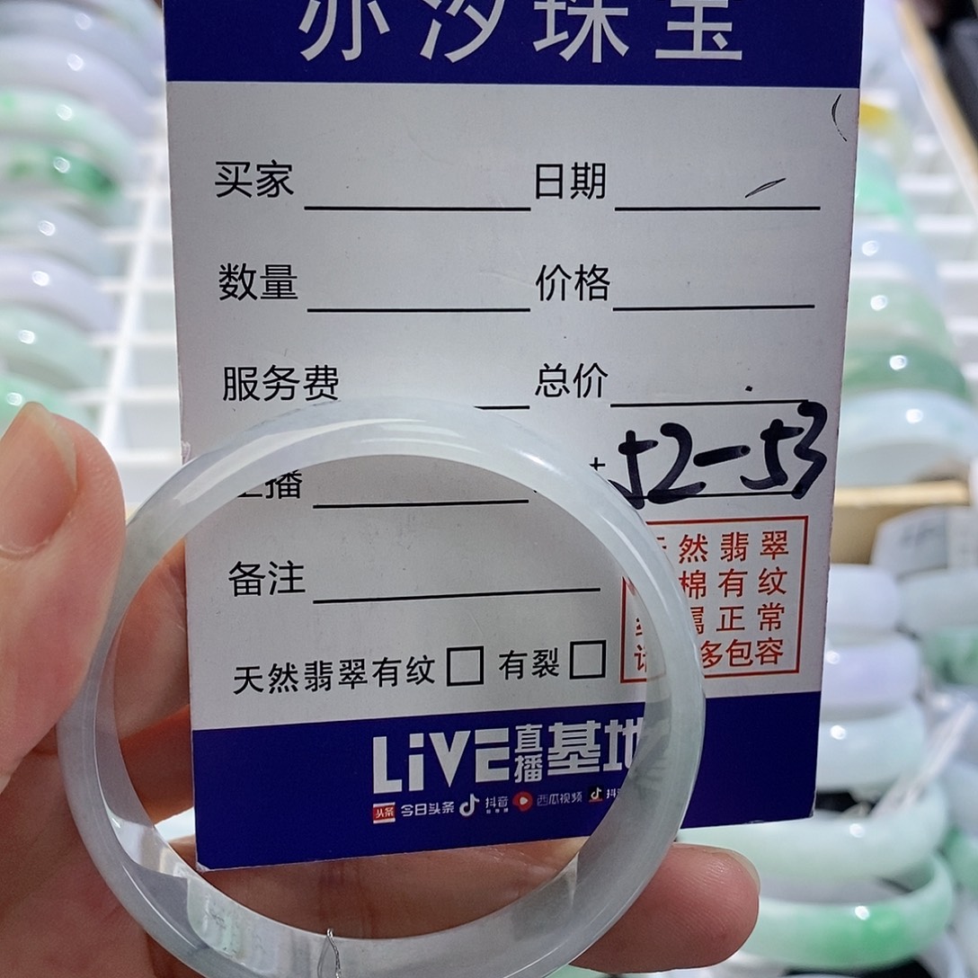 未镶嵌手链翡翠青