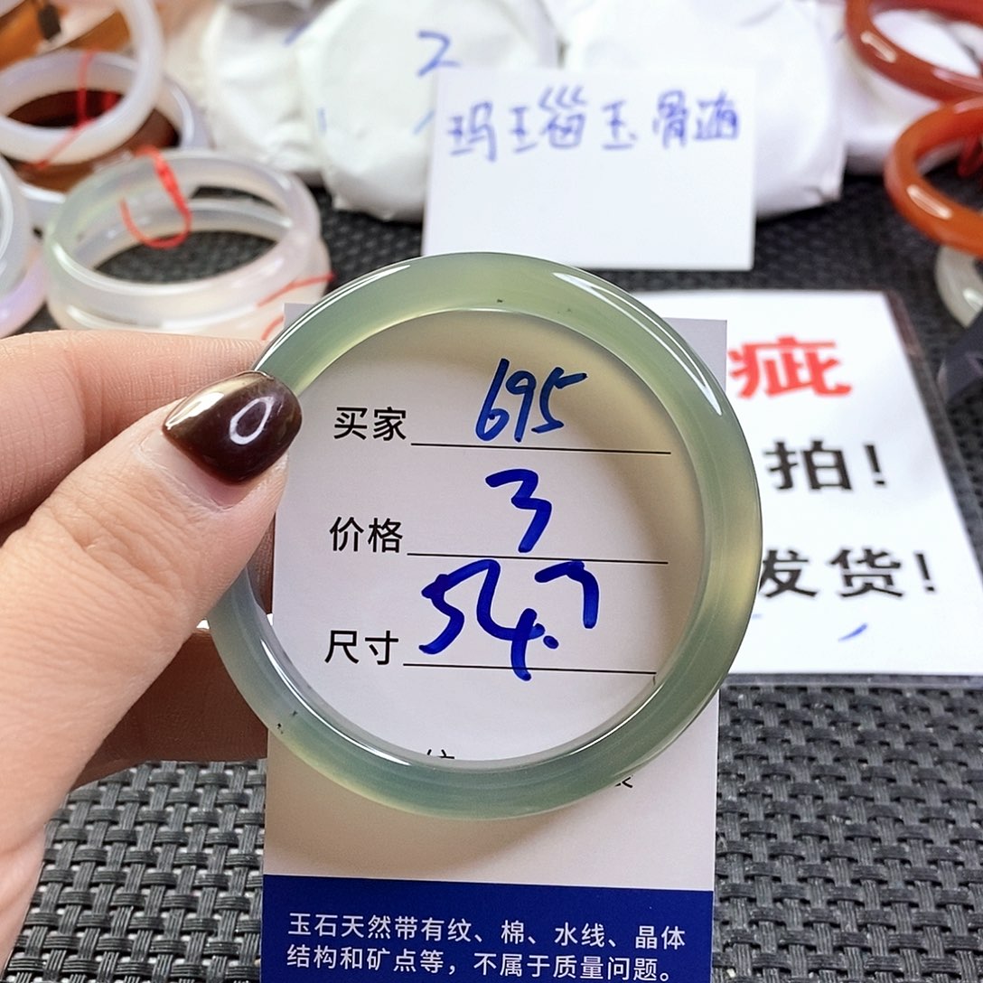 手镯玛瑙/玉髓未镶嵌695