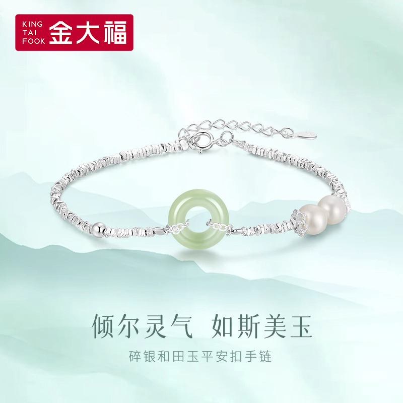 金大福和田玉碎银手链时尚百搭精致简约饰品女款高级轻奢手串商城