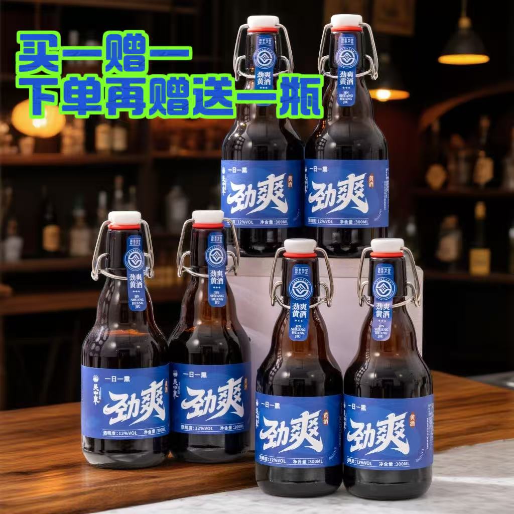 关中泉半甜型劲爽糯米黄酒 甜酸清爽绵柔微苦回甘 12度6瓶*300ml 