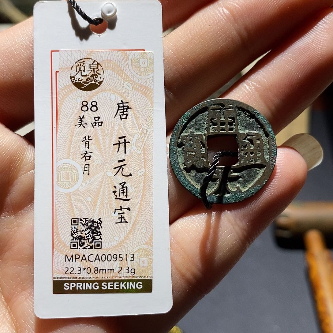 铜觅泉评级88分开元