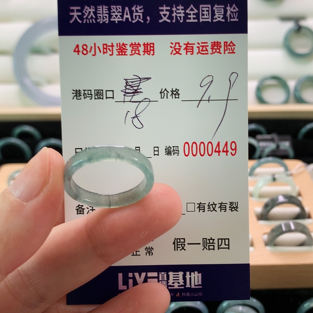 翡翠戒指未镶嵌天然翡翠戒指