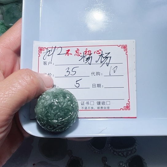 杨***杨翡翠未镶嵌颈饰缅甸
