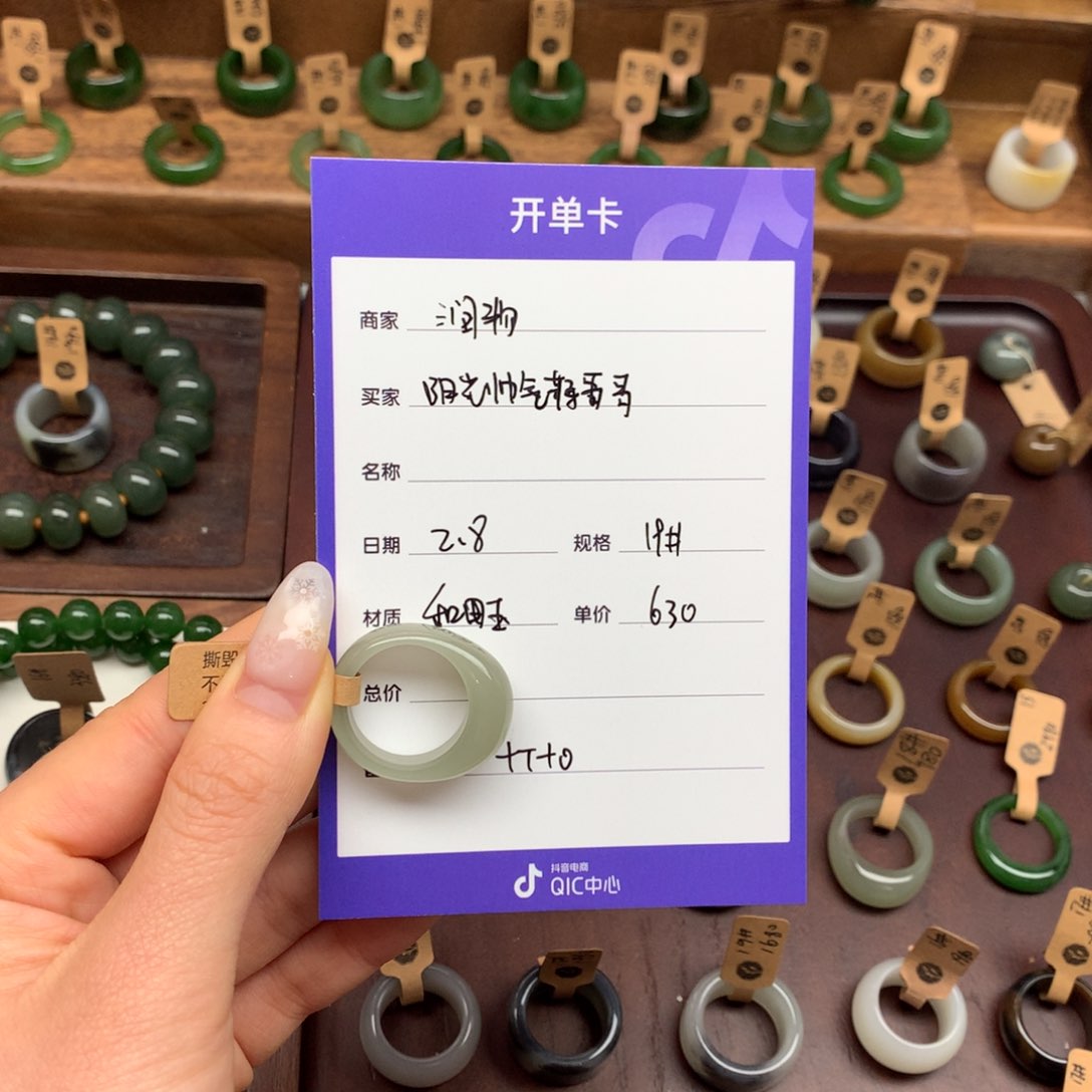 和田玉戒指未镶嵌阳****哥