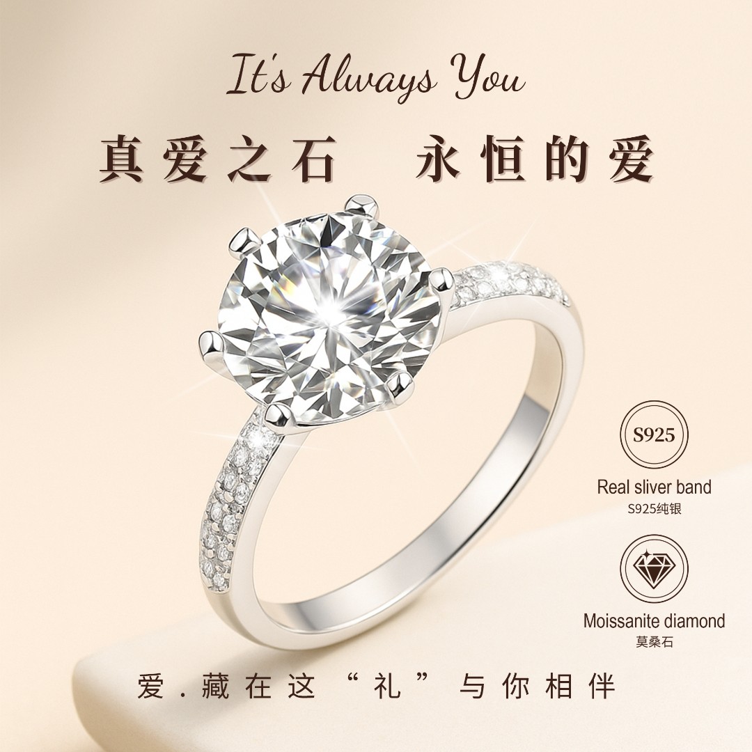 925银戒指 925纯银情侣对戒 莫桑石不掉色女款求婚戒指时尚订婚