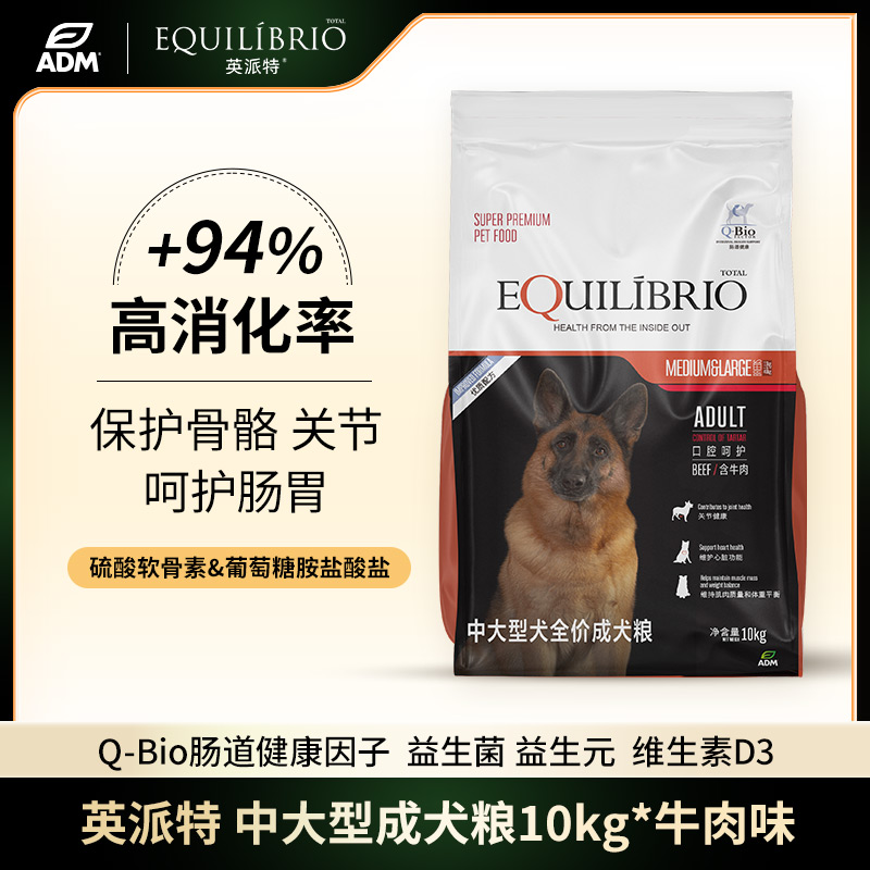 ADM英派特20斤中大型犬粮保护关节肠胃 边牧金毛拉布拉多赛季犬舍
