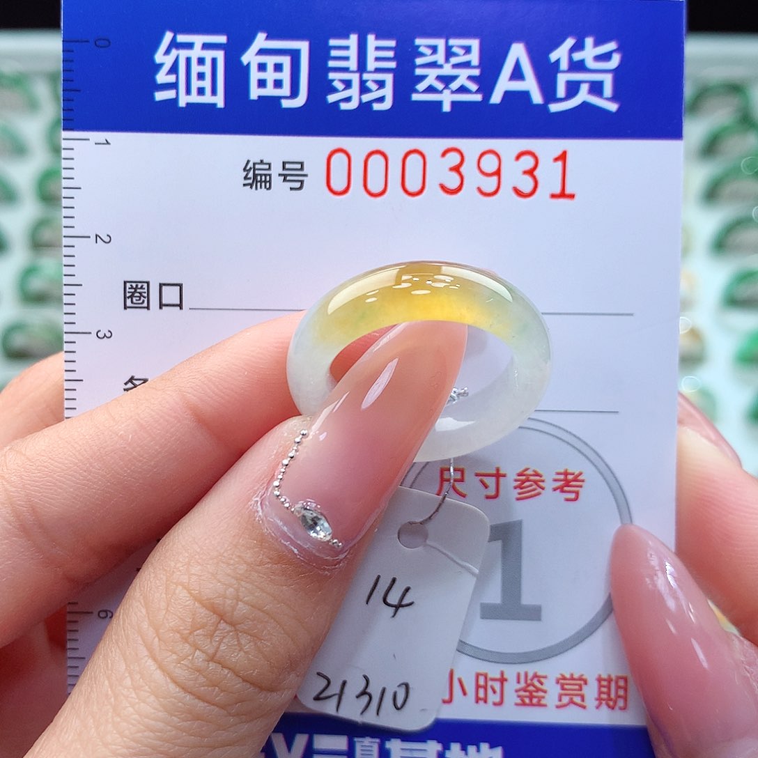 翡翠戒指未镶嵌14号