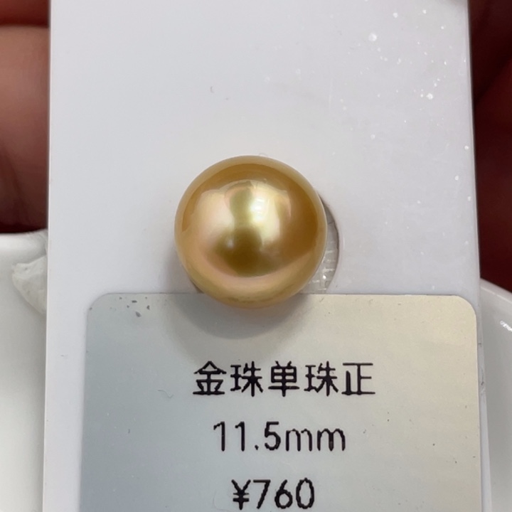 海水珍珠裸珠11.5mm浓茶炫彩金珠