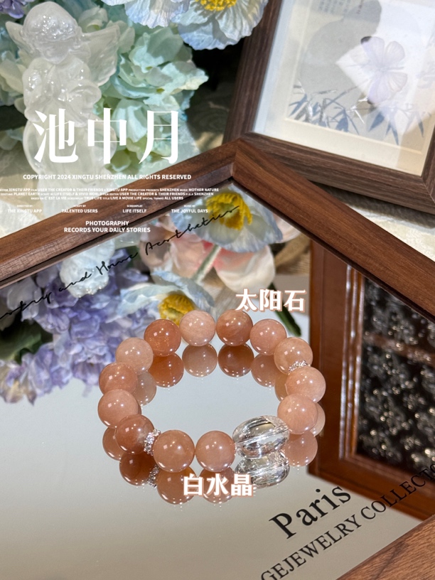 清 no退no换 默认微瑕【池中月】天然太阳石白水晶手串 多样性发货